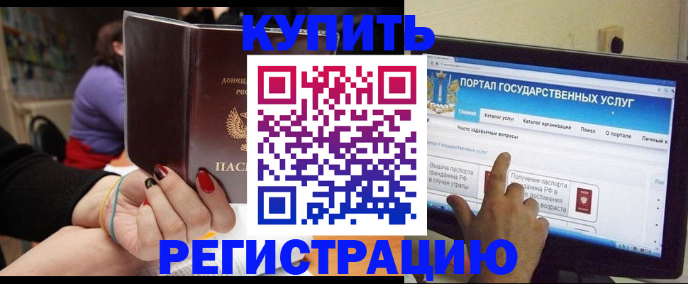 прописка для кредита в Семикаракорске