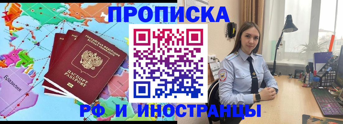 прописка паспорт в Семикаракорске