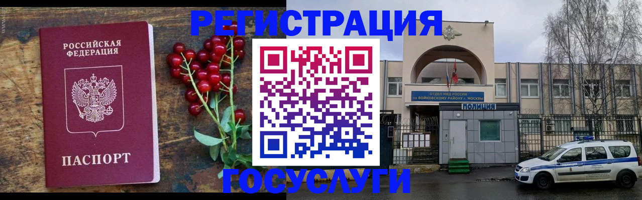 прописка 2025 в Семикаракорске