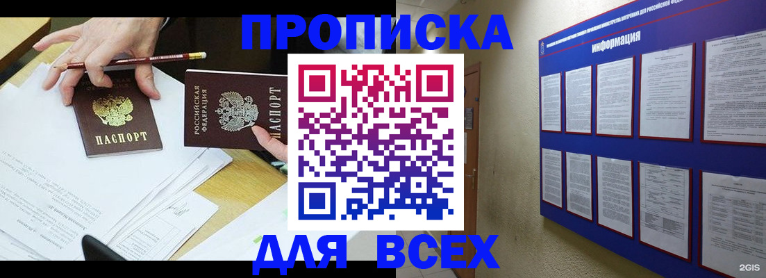 прописка ребенка в Семикаракорске