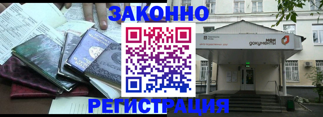временная прописка в Семикаракорске